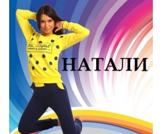 Натали Иваново-Ивановский трикотаж по оптовым ценам Выкуп: 9 Натали Иваново-Ивановский трикотаж по оптовым ценам Выкуп: 9
