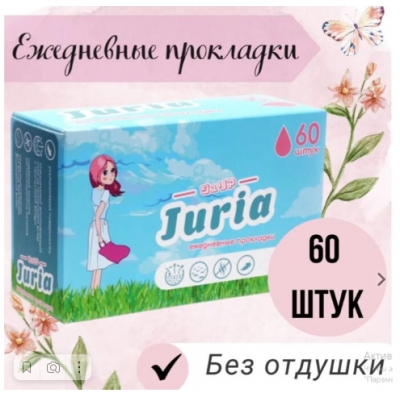 Прокладки женские гигиенические ежедневные Juria 60 шт. 