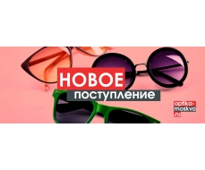 ОПТИКА Выкуп: 39