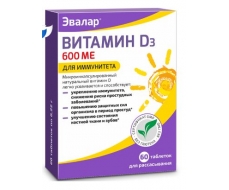Витамин D-солнце