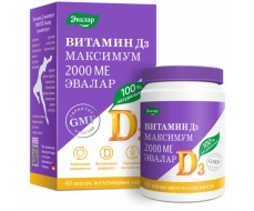 Витамин Д3 максимум 2000 МЕ