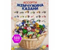 Жемчужина Казани шоколадные конфеты ассорти с грильяжн начинкой 500 гр.