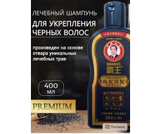 Шампунь Баван укрепление черных волос с травами китайской медицины 400мл