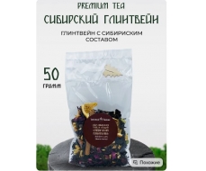 Сбор сибирских трав и специйСибирский глинтвейн Сбор сибирских трав и специйСибирский глинтвейн