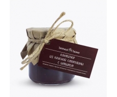 Конфитюр из красной смородины с имбирем(новинка) Конфитюр из красной смородины с имбирем(новинка)