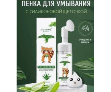 SERSANLOVE серия 'ЕНОТ' Пенка со щёточкой для умывания АЛОЭ и АМИНОКИСЛОТЫ,150мл SERSANLOVE серия 'ЕНОТ' Пенка со щёточкой для умывания АЛОЭ и АМИНОКИСЛОТЫ,150мл