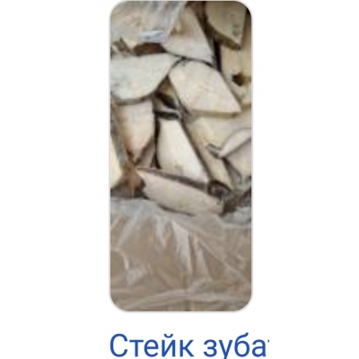 Стейк зубатки в/у р/вес