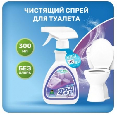 Sandokkaebi Спрей д/чистки унитаза 