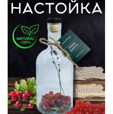 Настойка сухая 'Пряный винокур' Настойка сухая 'Пряный винокур'