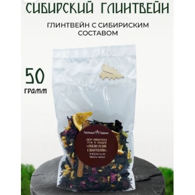 Сбор сибирских трав и специй 'Сибирский глинтвейн' Сбор сибирских трав и специй 'Сибирский глинтвейн'