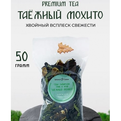 Травяной чай 'Таёжный мохито' Травяной чай 'Таёжный мохито'