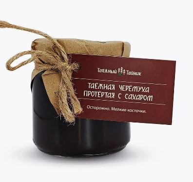 Таёжная черёмуха протертая с сахаром (новинка)