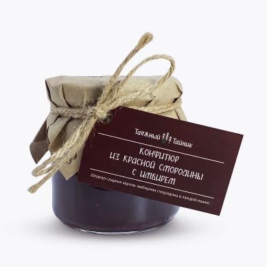 Конфитюр из красной смородины с имбирем(новинка)