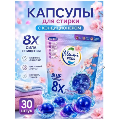 Aleumi 8X Жидкое средство для стирки в капсулах 5камер 7г, Blue Flowers, 30шт /пакет