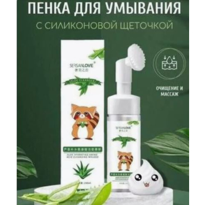 SERSANLOVE серия 'ЕНОТ' Пенка со щёточкой для умывания АЛОЭ и АМИНОКИСЛОТЫ,150мл SERSANLOVE серия 'ЕНОТ' Пенка со щёточкой для умывания АЛОЭ и АМИНОКИСЛОТЫ,150мл