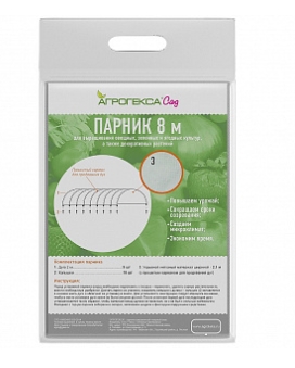 Парник тоннельного типа 8 м